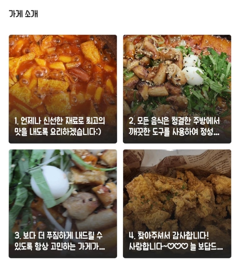 곱떡치떡&찜꽁찜닭 이미지