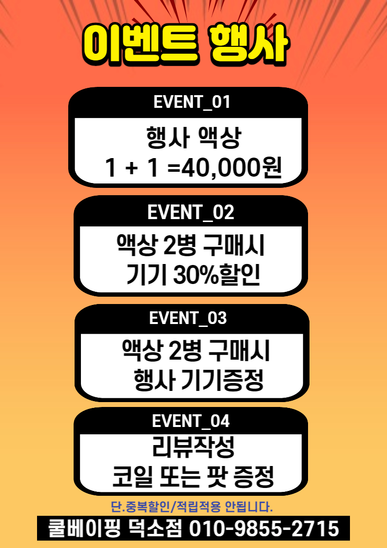 쿨베이핑덕소점 이미지