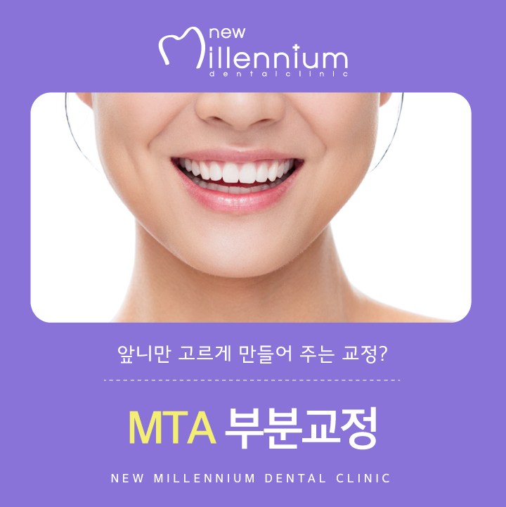 뉴밀레니엄치과의원 이미지