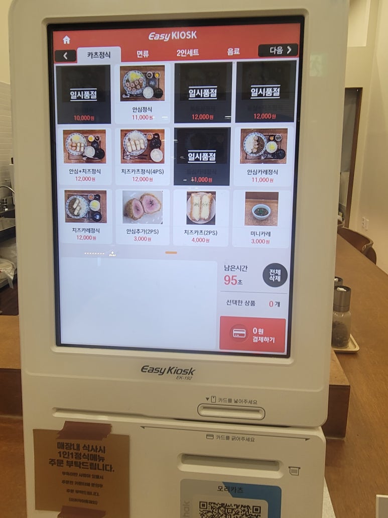 카츠모리 이미지