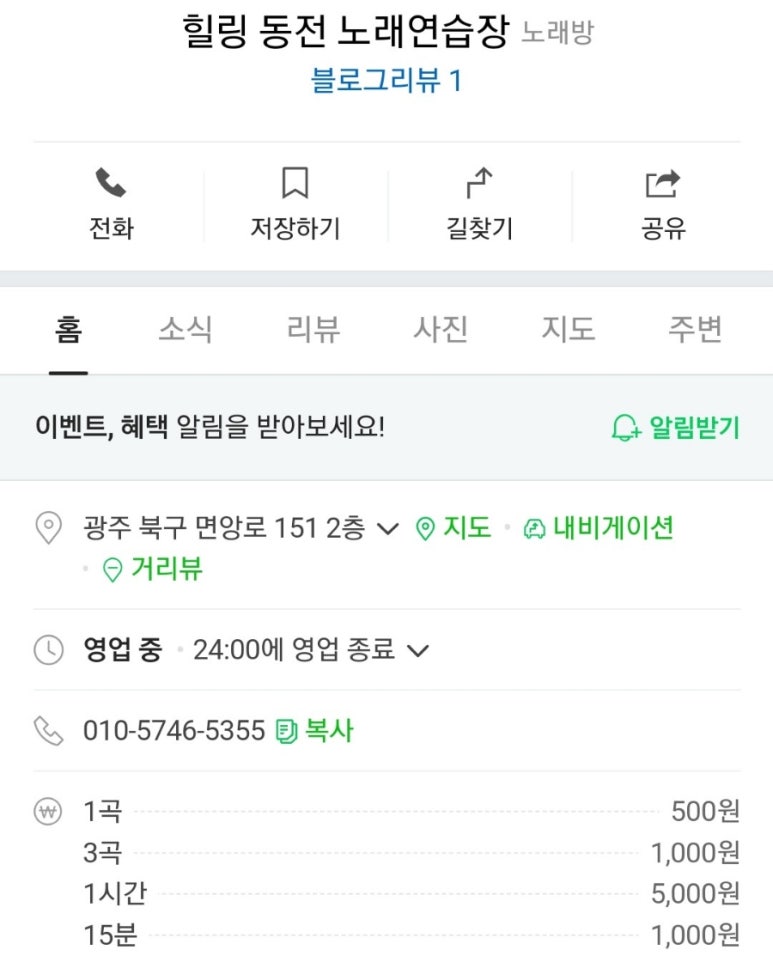 힐링노래연습장 이미지
