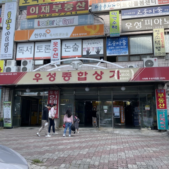 온그린로스트볼이수점 이미지
