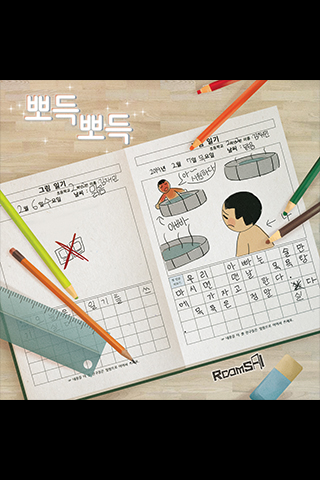 룸즈에이범계점 이미지