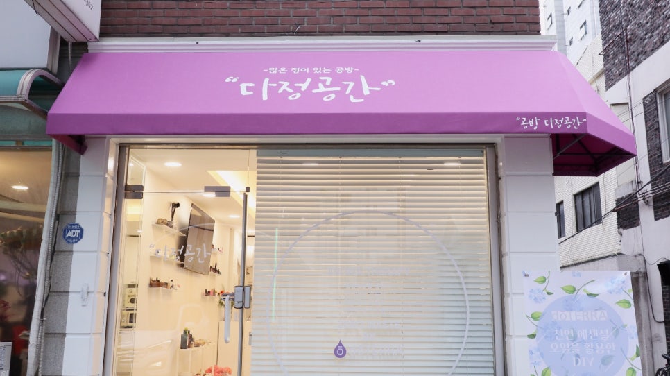 다정공방 이미지