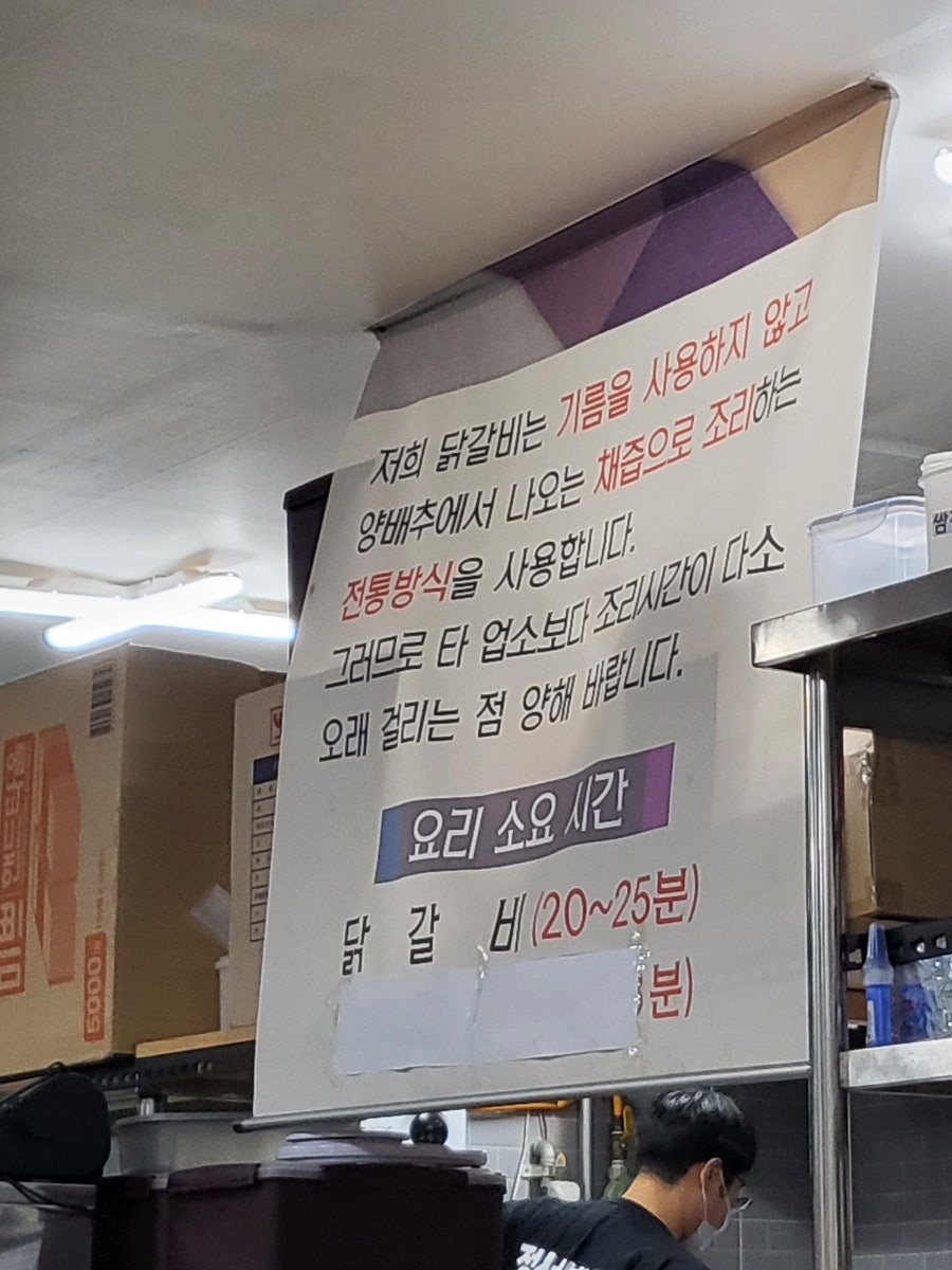 정서방네마늘닭갈비 이미지