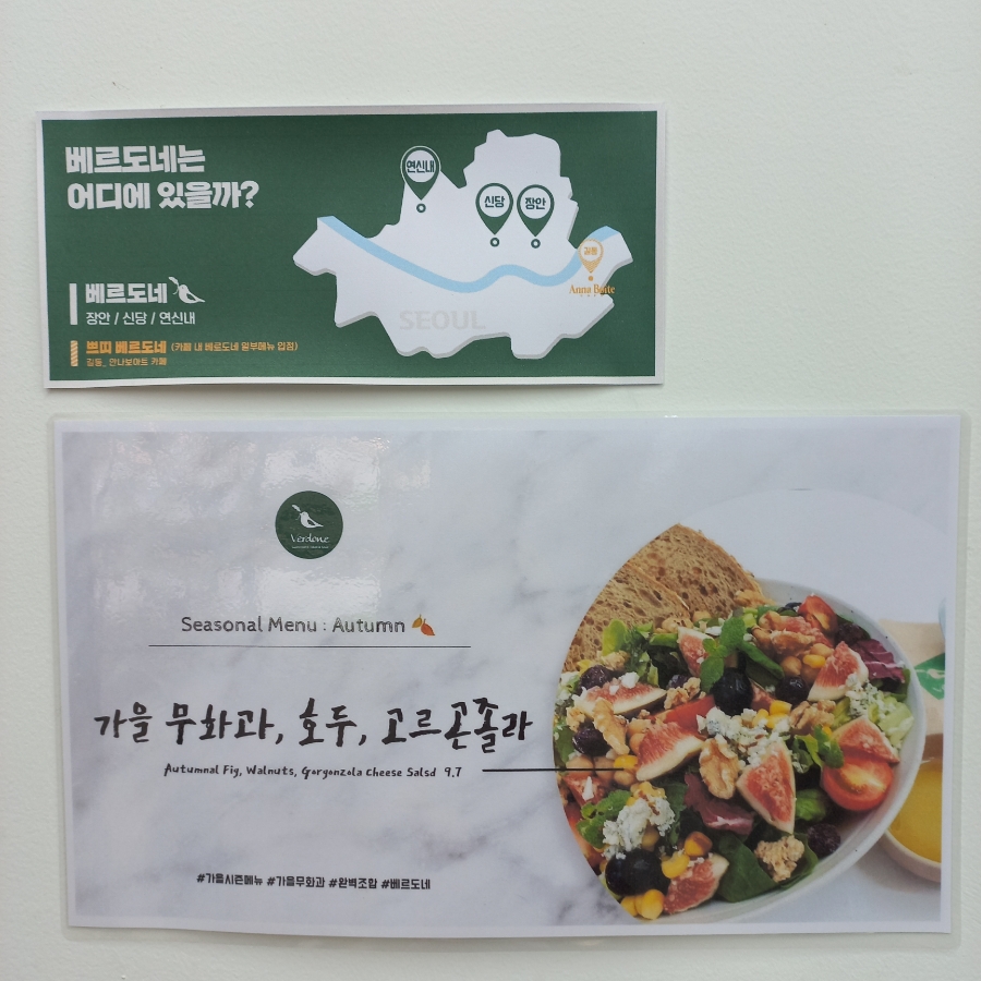 베르도네장안 이미지