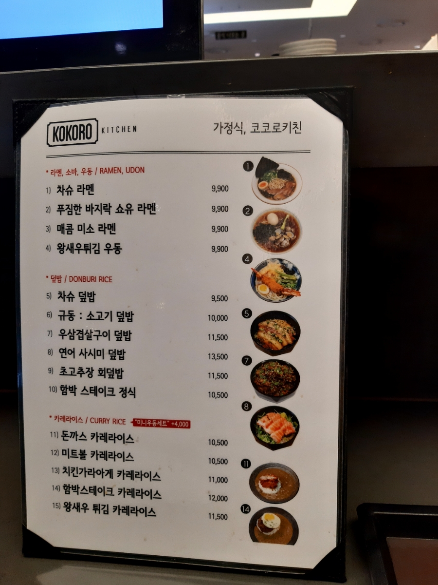 코코로키친 이미지