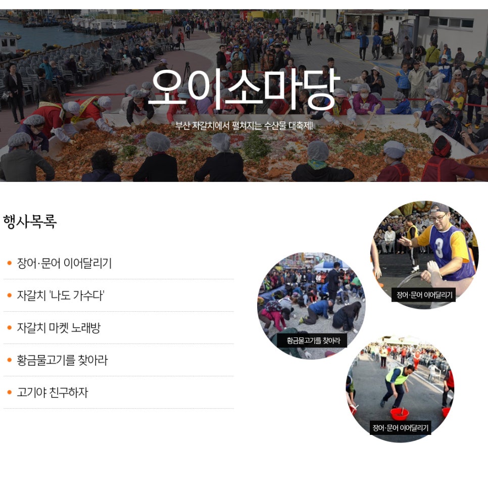 자갈치마당 이미지