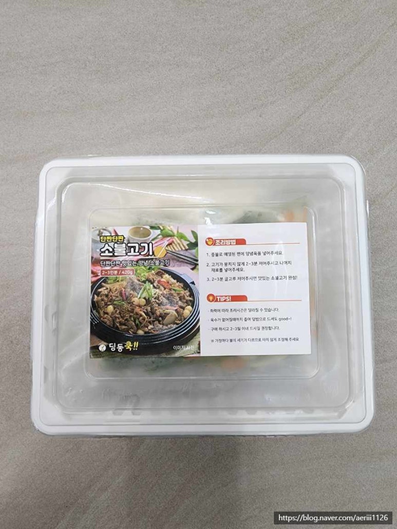 딩동쿡 이미지
