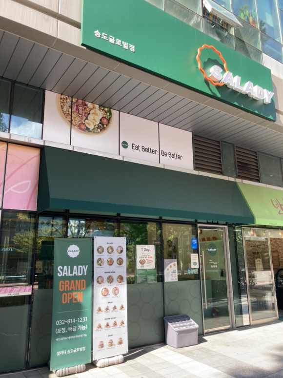 (주)샐러디 이미지