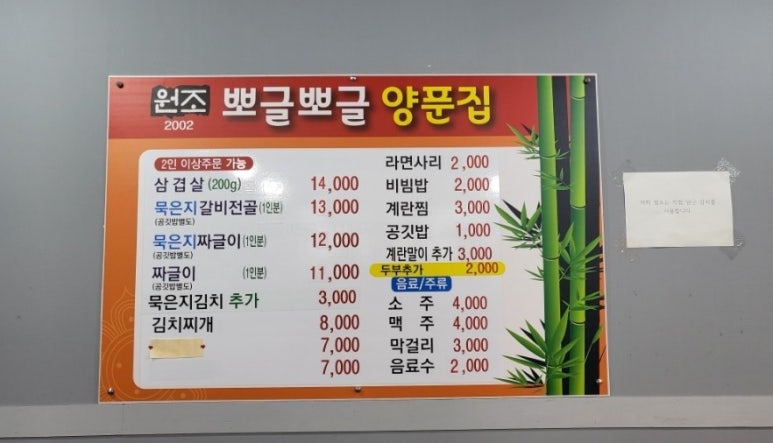 짜글이 대가 이미지