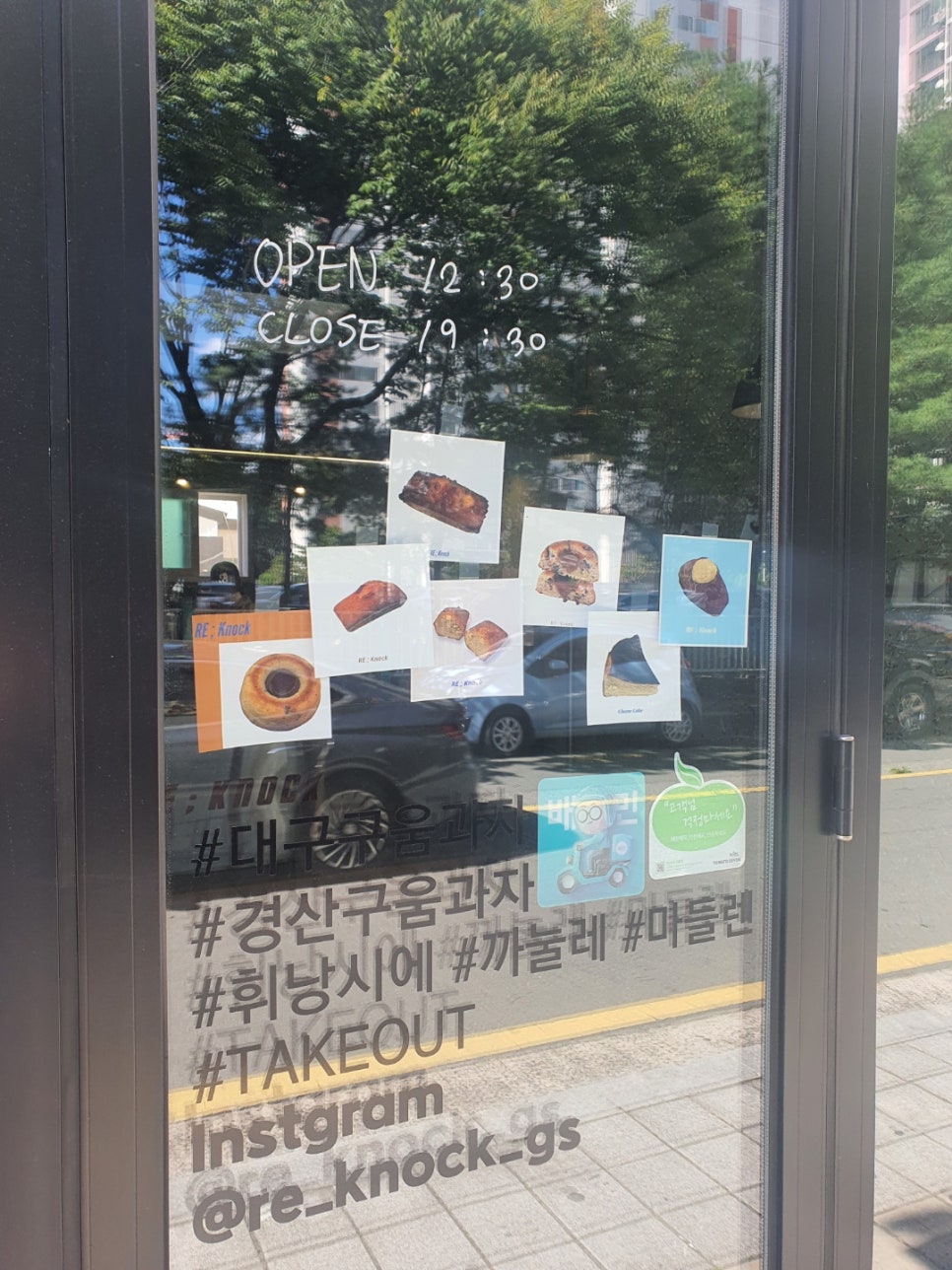 리노크(Re:knock) 이미지