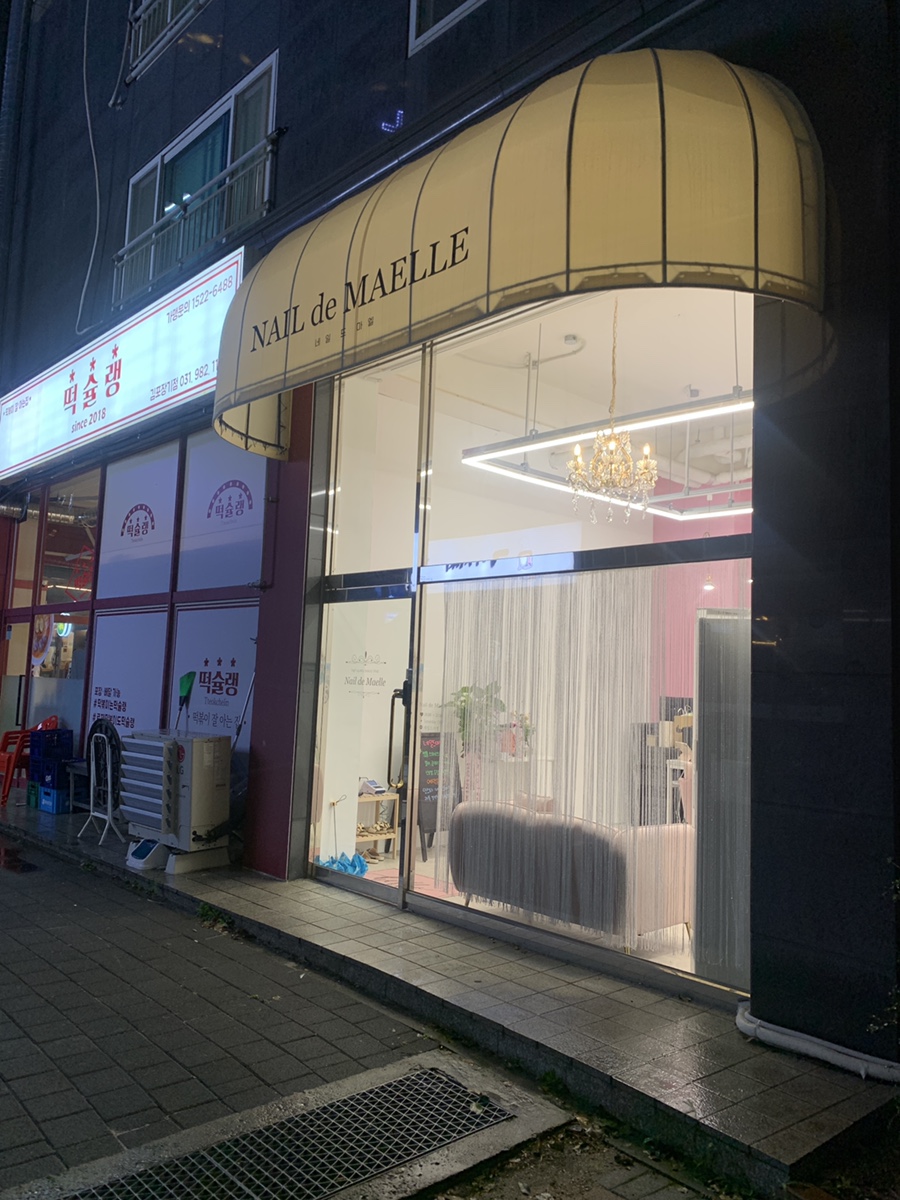 네일드마엘 이미지