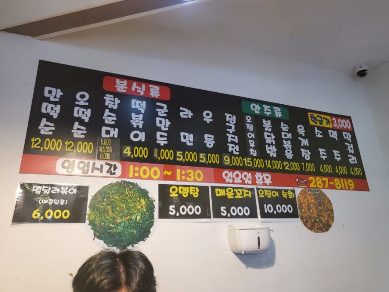 순수분식 이미지
