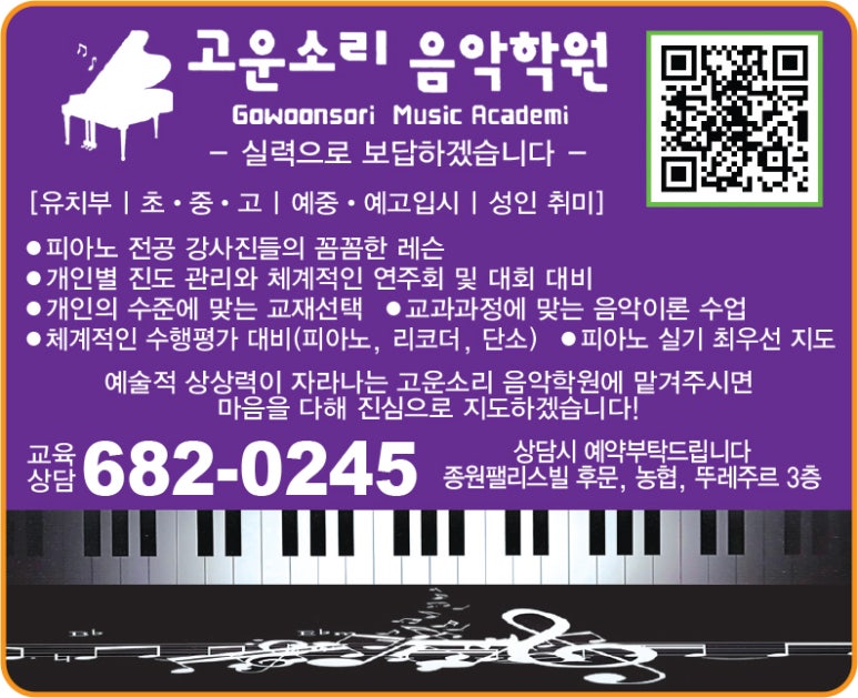 소리고운음악학원 이미지