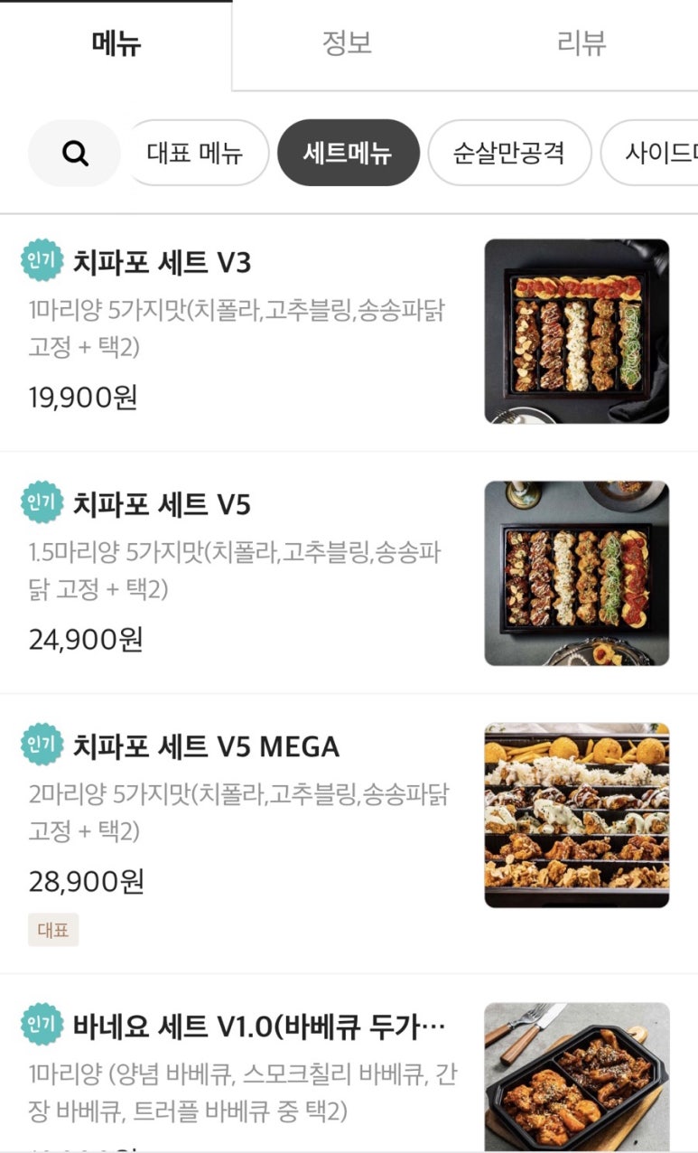 순살만공격충주 이미지