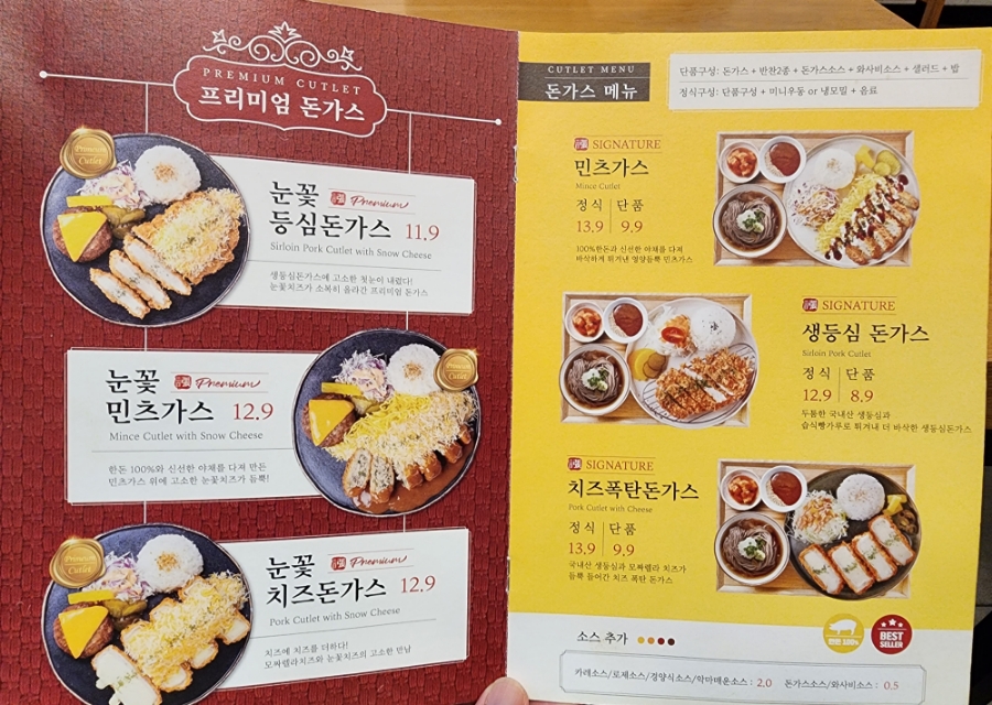 이백장 돈가스(동대점) 이미지