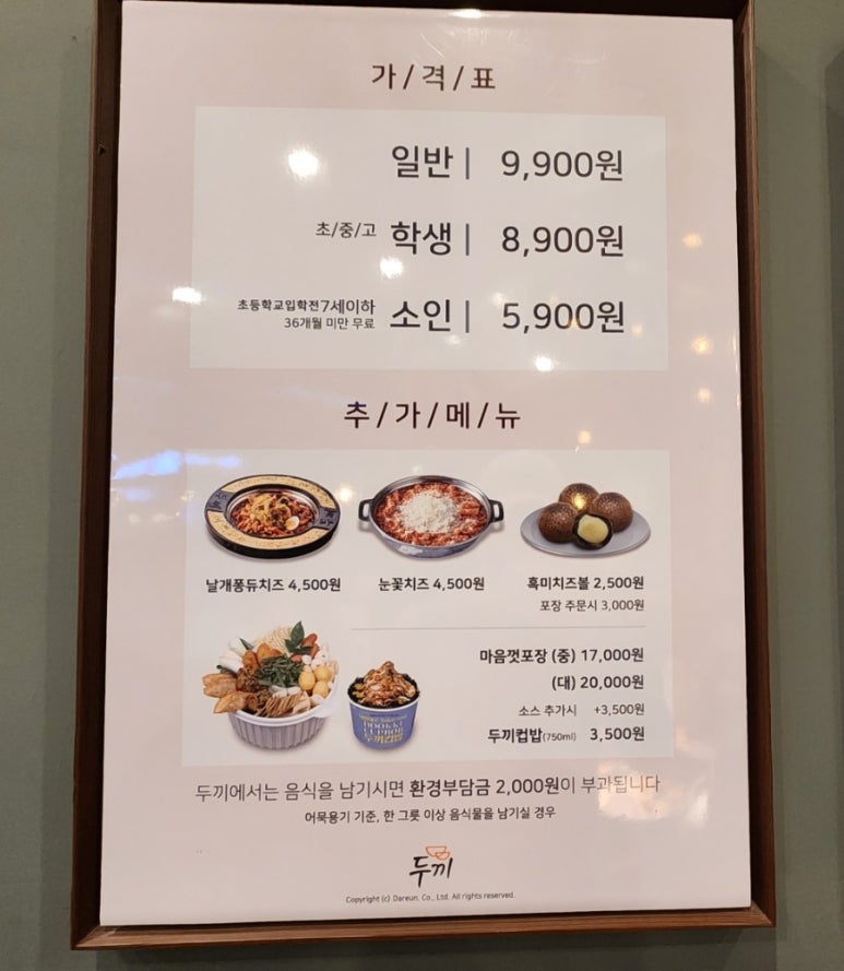 두끼현대아울렛 이미지