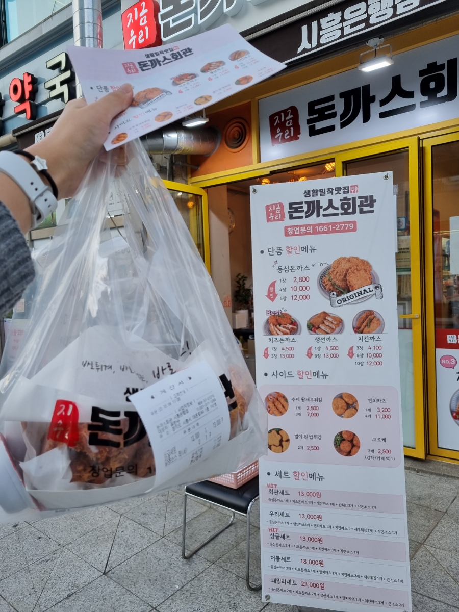돈까스회관시흥 이미지