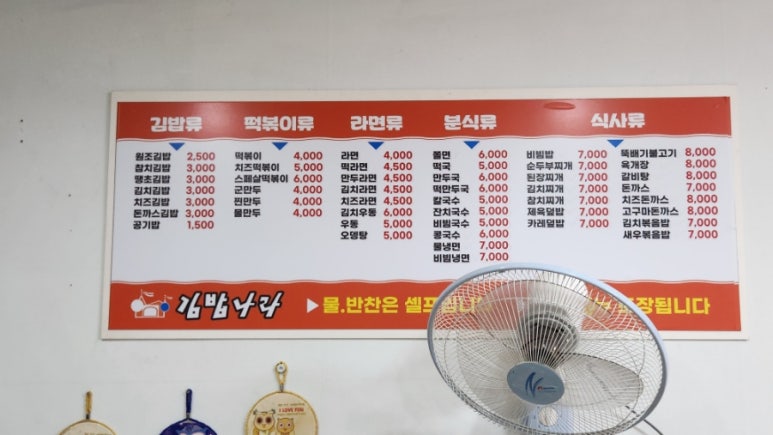 김밥나라배둔점 이미지