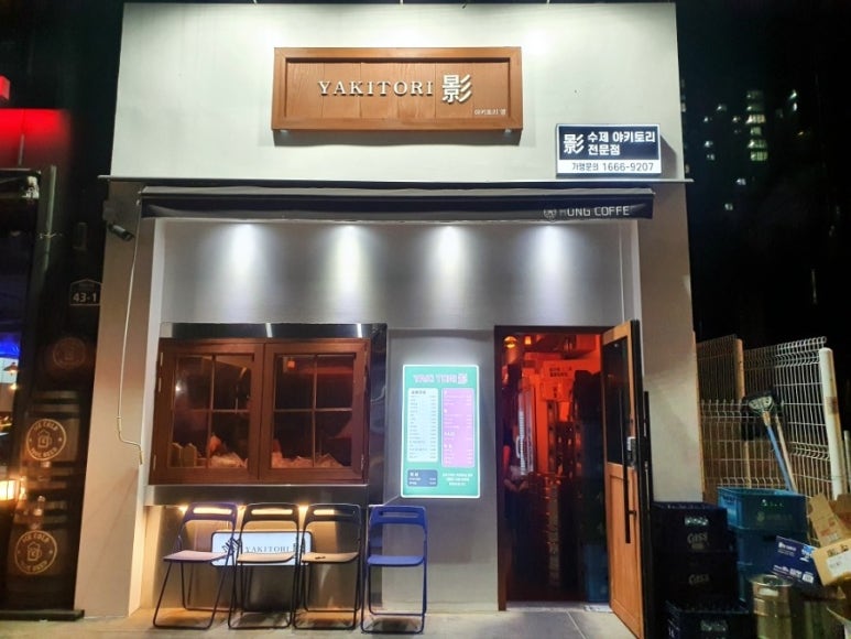 야키토리영 이미지