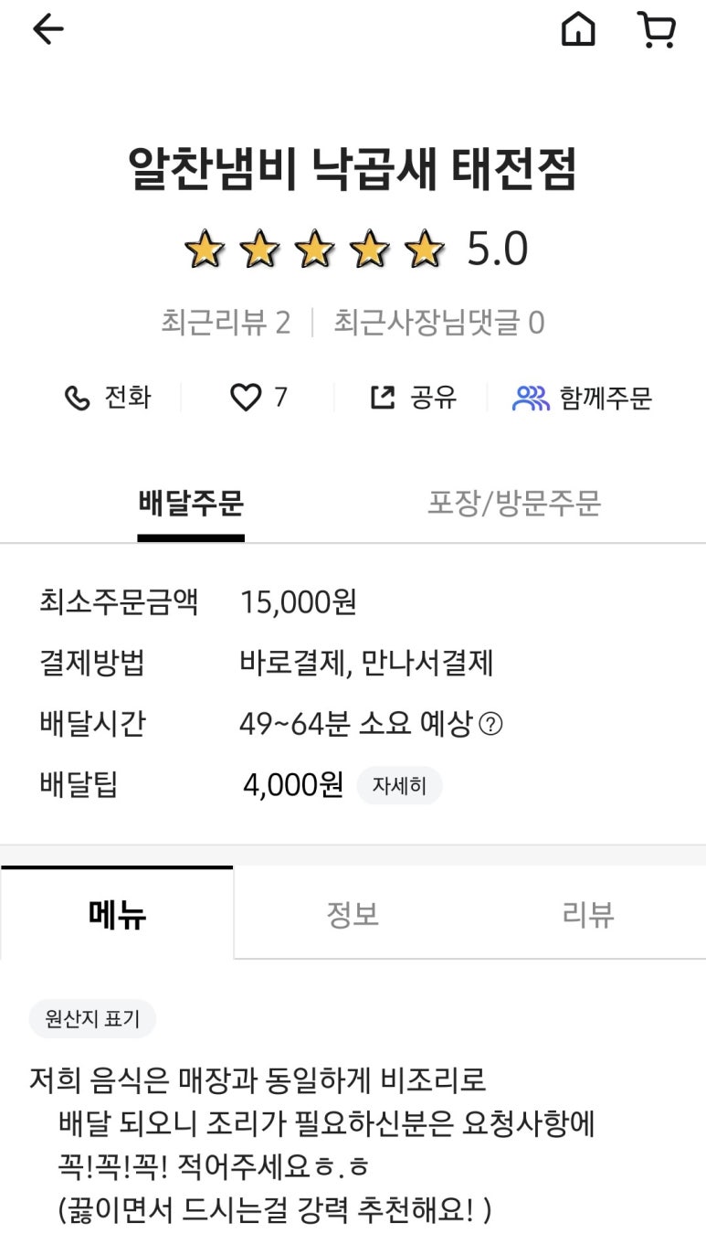 알찬냄비 이미지