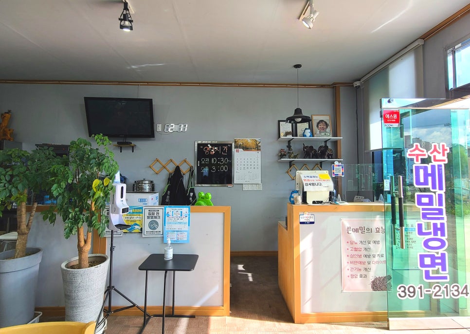 수산메밀냉면 이미지