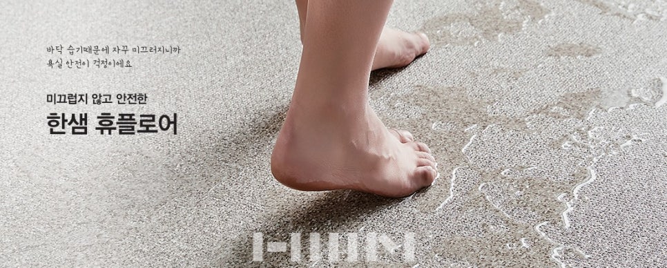 한샘판넬 이미지