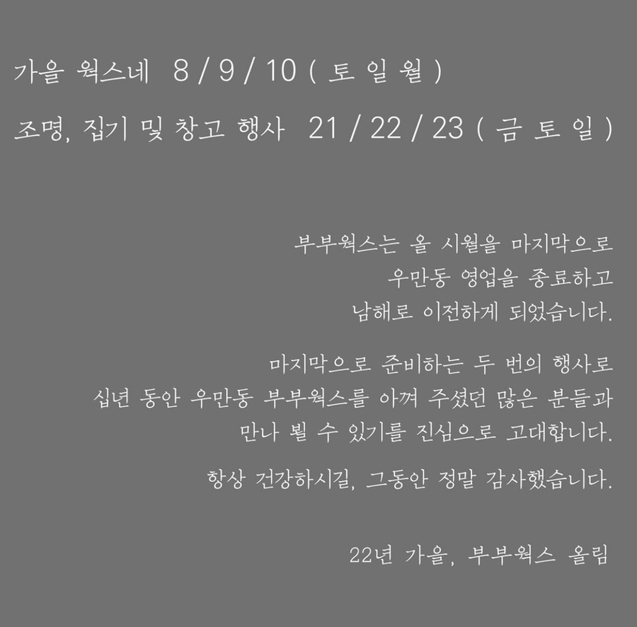 BouBouWorks 이미지