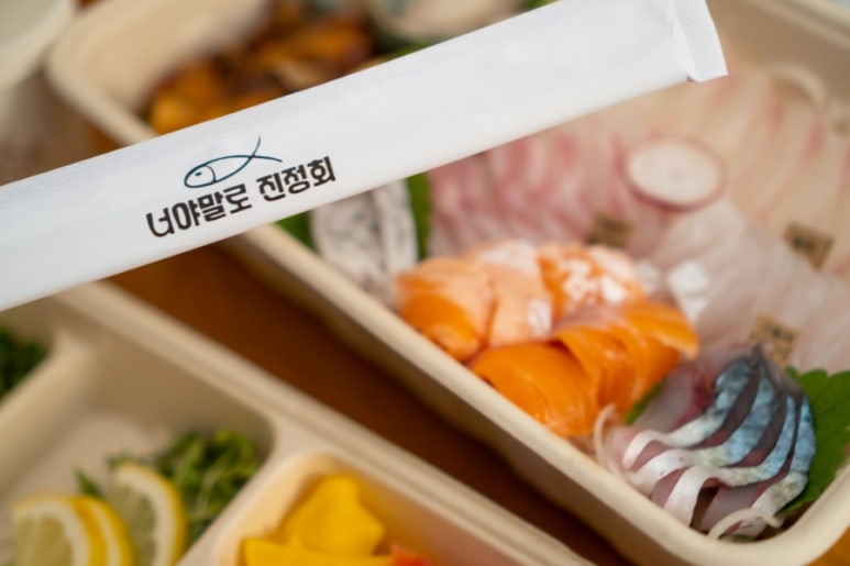 너야말로진정회 이미지