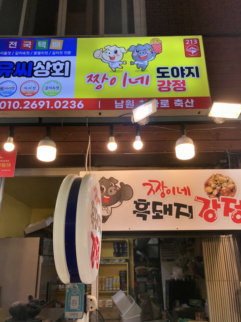 올레도야지 이미지