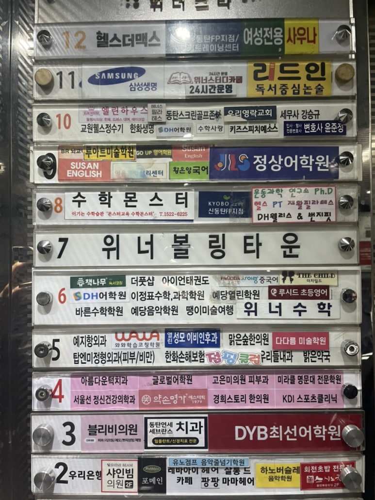 위너볼링타운 이미지