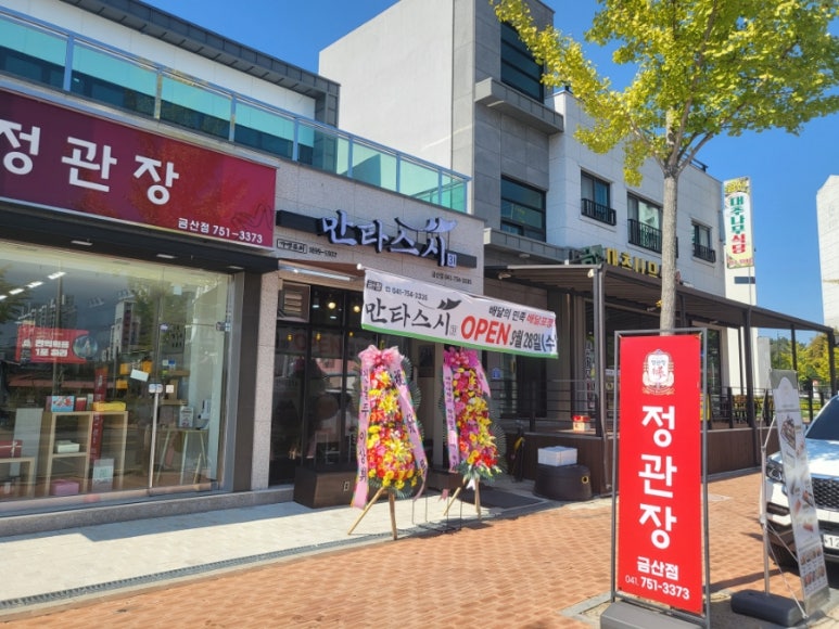 만타스시31금산점 이미지