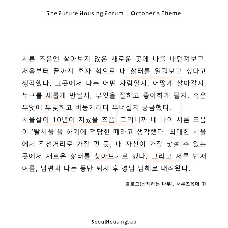 미래하우징 이미지