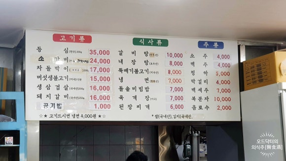번동숯불갈비 이미지