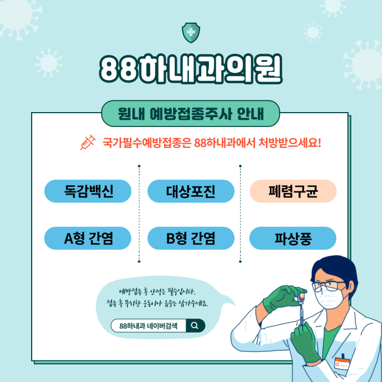 88하내과의원 이미지