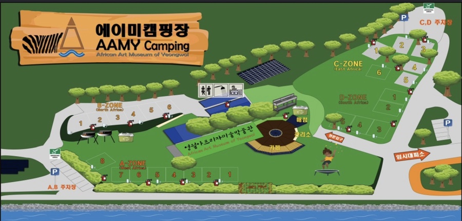 영월아프리카미술박물관&에이미캠핑장 이미지