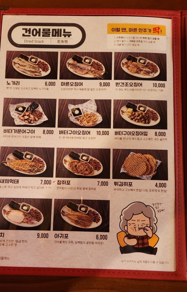 역전 할머니 맥주 포항효자점 이미지
