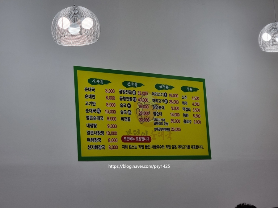 복덩이순대국 이미지