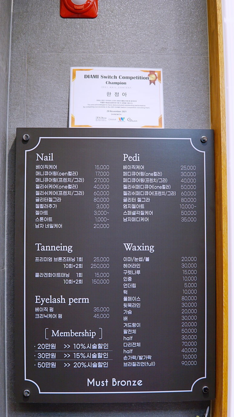 머스트 브론즈 이미지