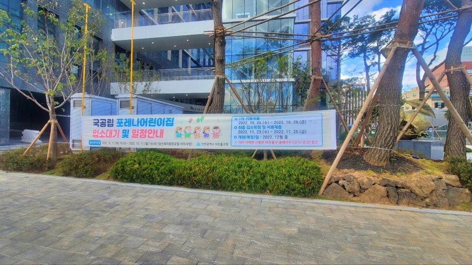 포레나어린이집 이미지