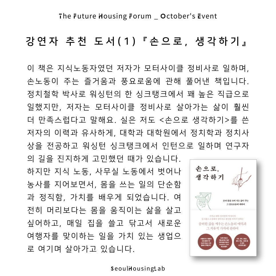 미래하우징 이미지