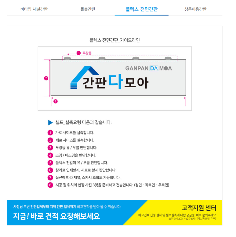 간판다모아 이미지