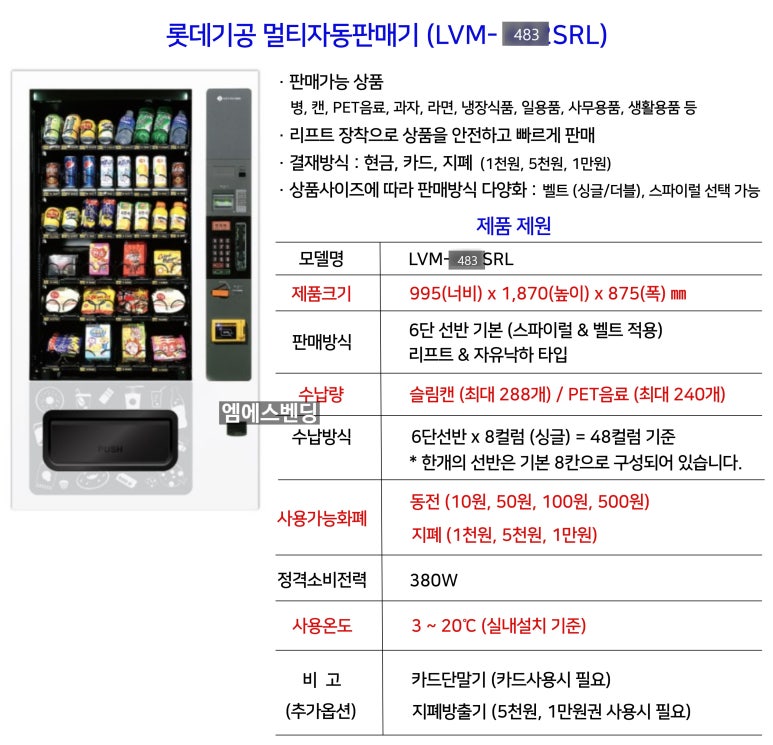 보라자판기 이미지