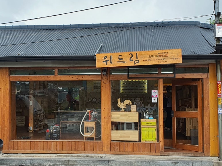 위드림 이미지