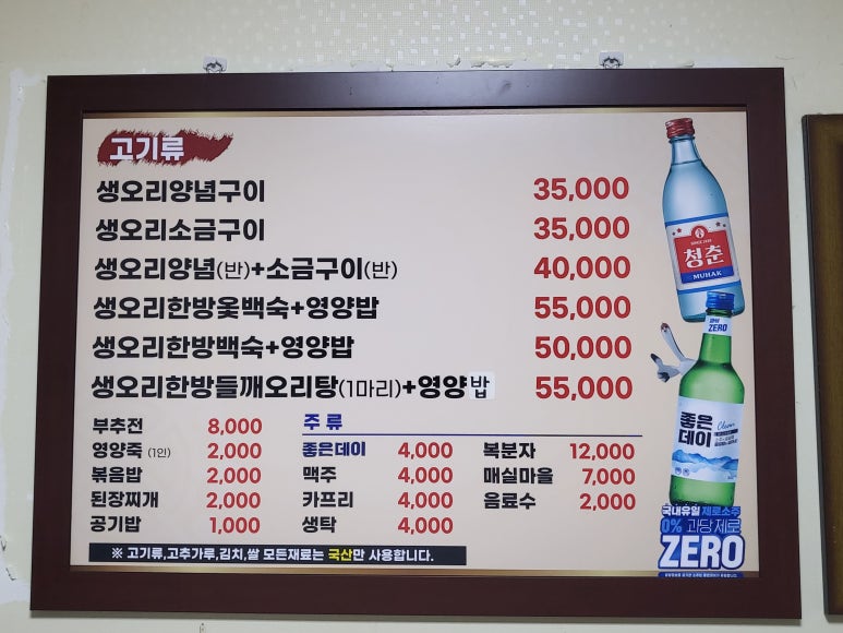 다촌생오리 이미지