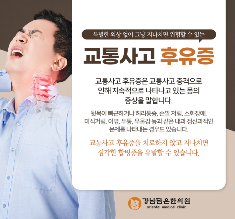 담온 이미지