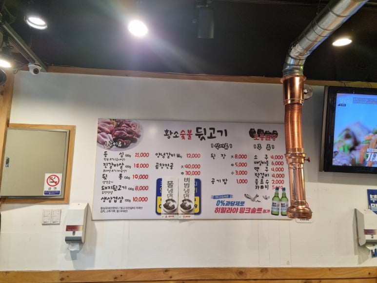 황소숯불뒷고기 이미지