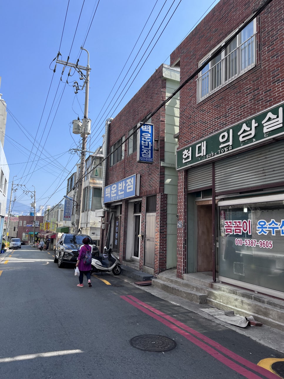 백운반점 이미지