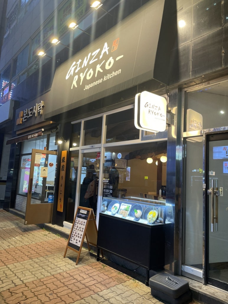 긴자료코금릉점 이미지